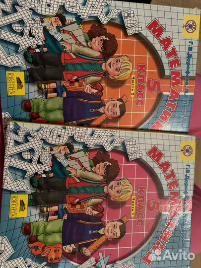 Книги учебные немецкий, английский, математика