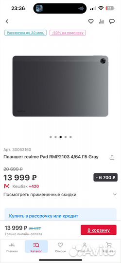 Планшет realme