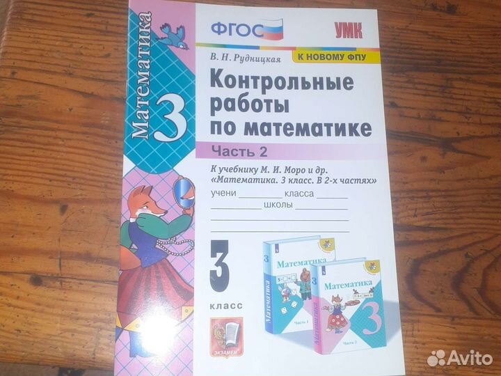 Рабочая тетрадь 3 класс