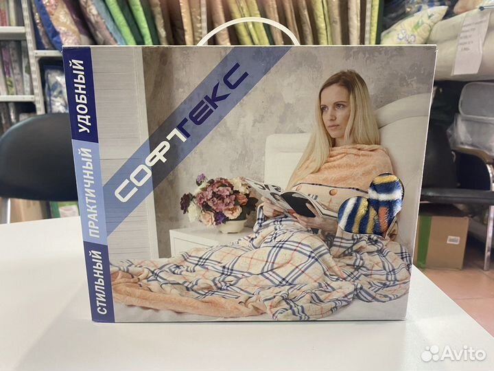 Плед с рукавами