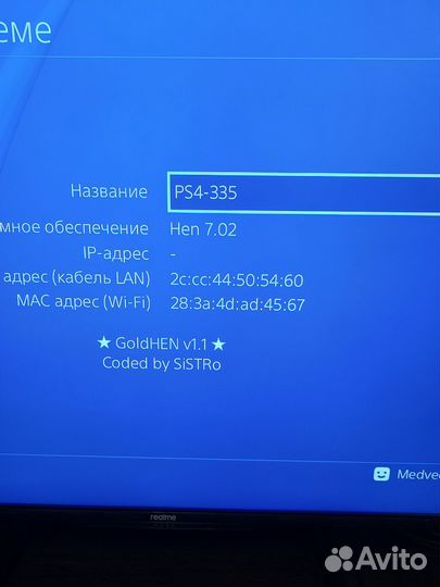 Sony PS4 slim 1tb прошитая 7.02