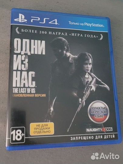 Игра Одни из нас для приставок ps4, ps5