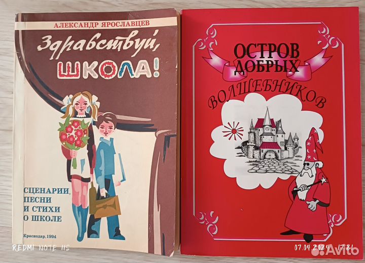 Книги для учителей, воспитателей, вожатых