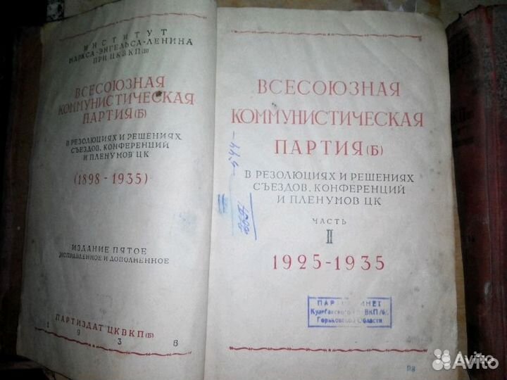 Резолюция вкп(б) 1936 год