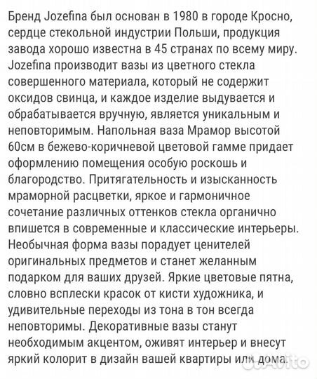 Декоративная ваза напольная 60см