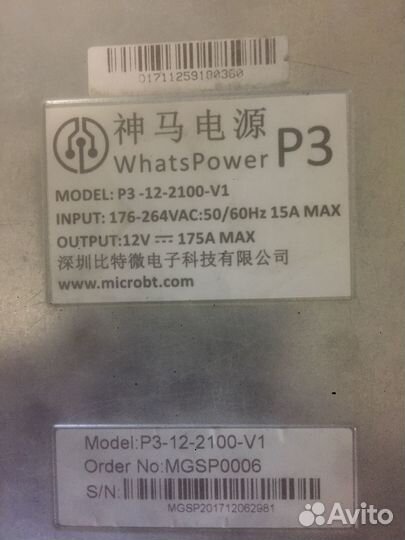 Блок питания Whatspower P3