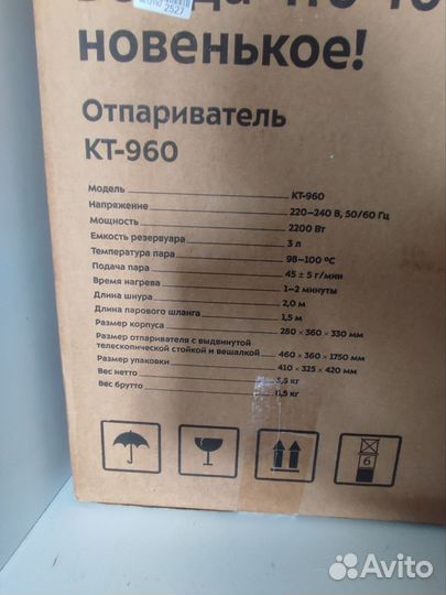 Отпариватель вертикальный kitfort kt-960