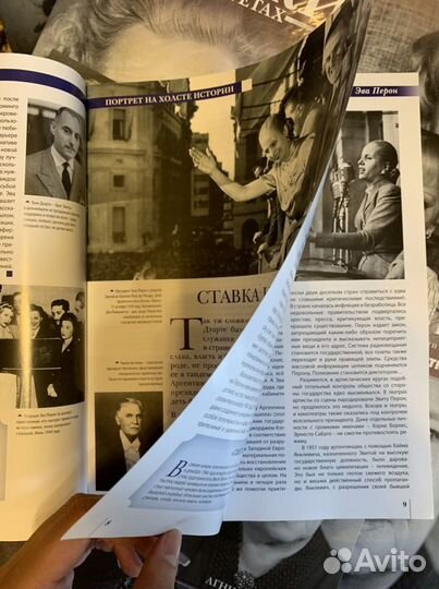 Журнал «История в женских портретах»