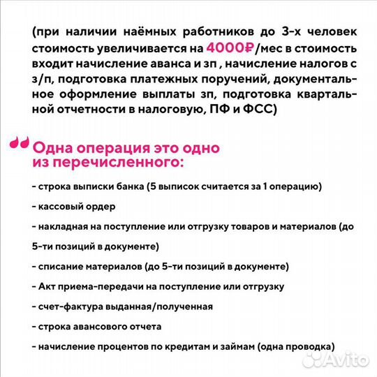 ИП, ООО, УСН, 3-НДФЛ. Бухгалтерское сопровождение