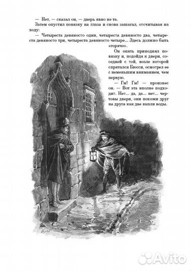 Дюма,Жюль Верн, Больше чем книга (бчк), Азбука