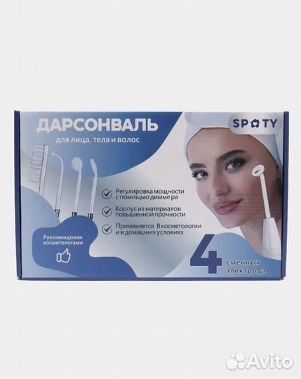 Дарсонваль массажер для лица и тела (J-337)