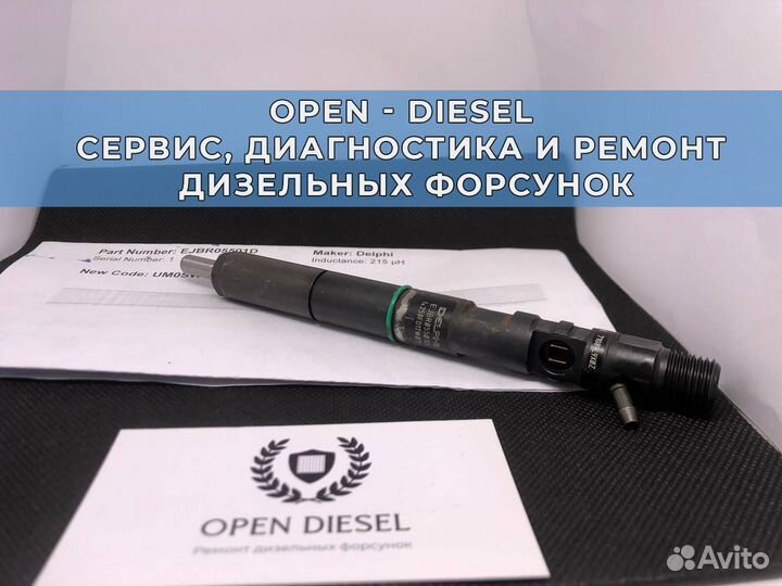 Форсунка киа бонго Дизельная