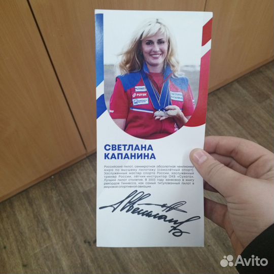 Фото с автографом