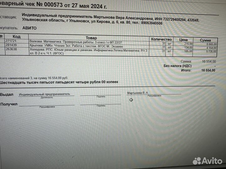 Волкова крылова холодова 3 кл