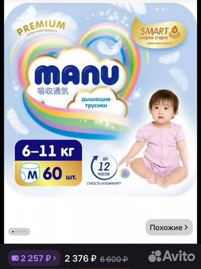 Трусики подгузники yokosun,manu,merries