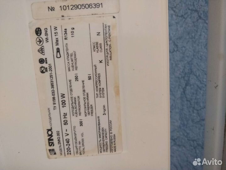 Холодильник