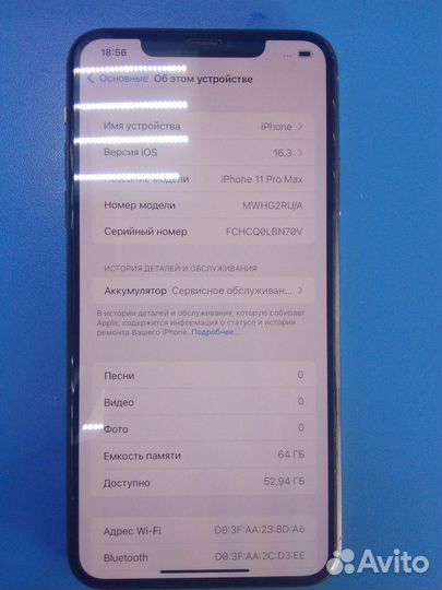 iPhone 11 Pro Max, 64 ГБ