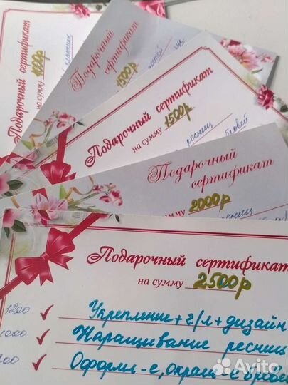 Подарочный сертификат
