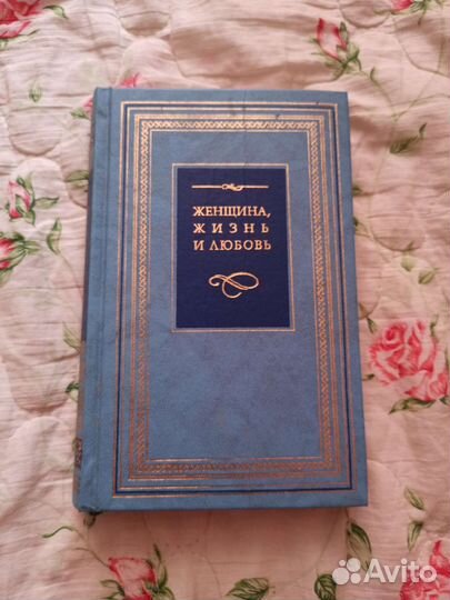 Афоризмы о женщинах, жизни и любви