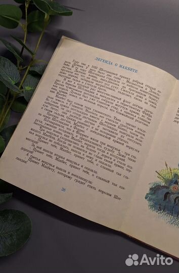 Серебряная дудочка Маккримонса