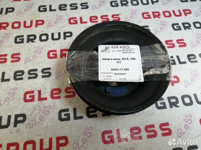 Шкив к-вала RX-8 13B б/у