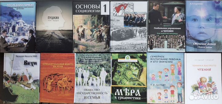 Книги по социологии,психологии,экономике,истории