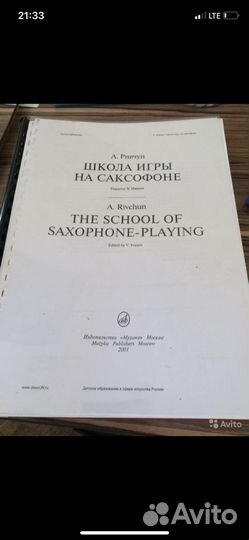 Сольфеджио раб.тетр. Калинина и Золина. Ривчун «шк