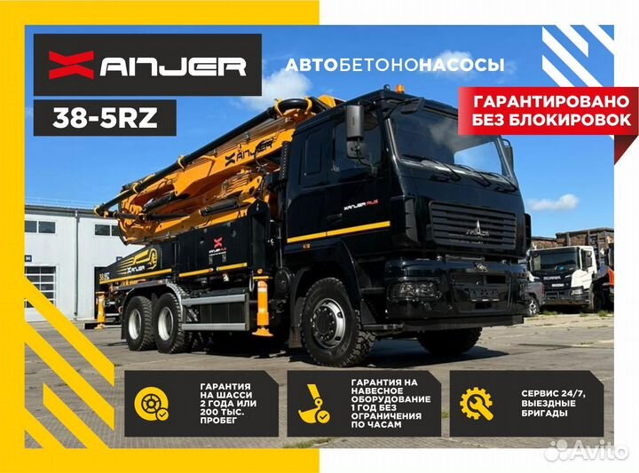 Автобетононасос Xanjer 38-5RZ, 2024