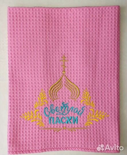 Пасхальное полотенце