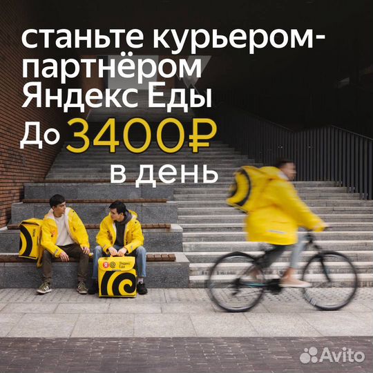 Курьер