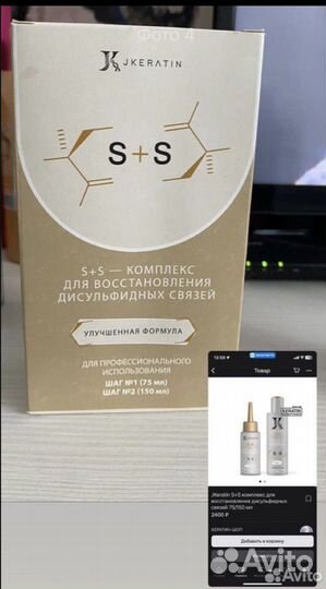 Ботокс для волос