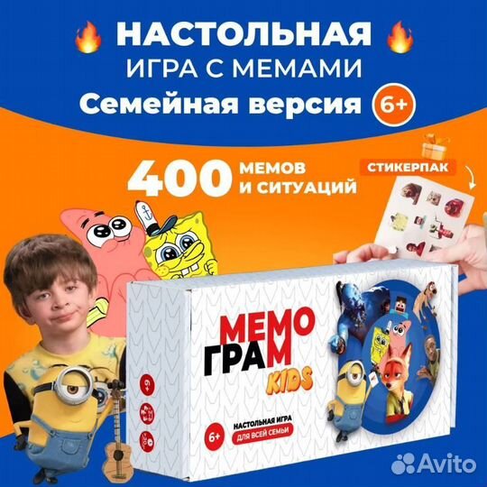 Настольная игра 