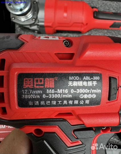 Набор AobaLong 3 в 1 оригинал оптом (Арт.58396)