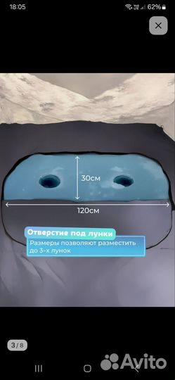 Палатка для зимней рыбалки трехслойная