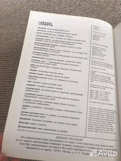 Книга чудеса света