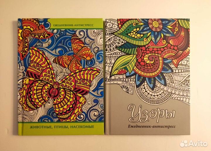 Раскраска антистресс