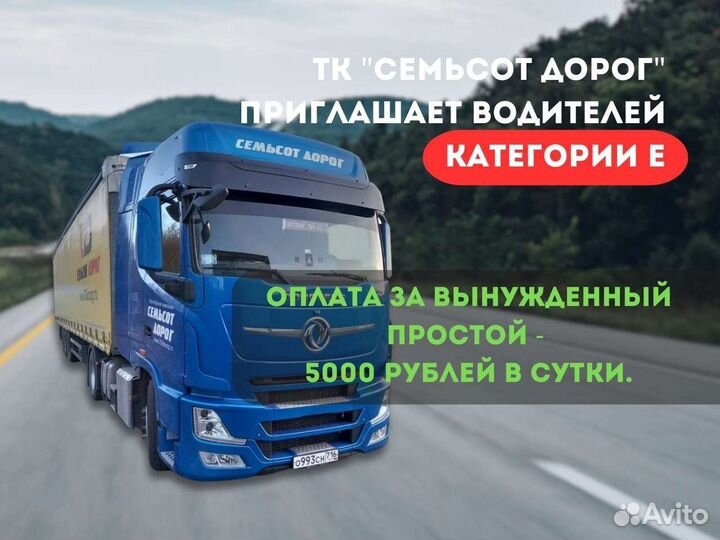 Водитель контейнеровоза