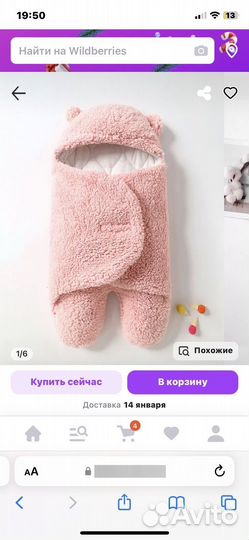 Зимний конверт в коляску