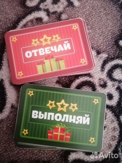 Настольная игра 