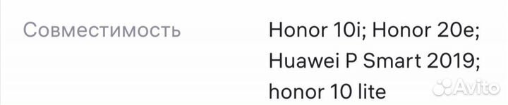 Защитное стекло на honor 10