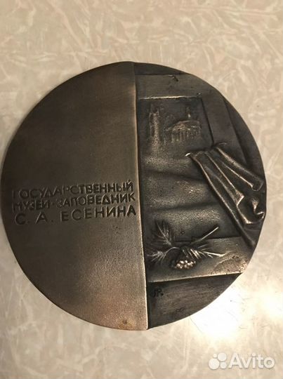 Памятная юбилейная медаль Есенин С.А
