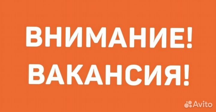 Мастер смены в компанию