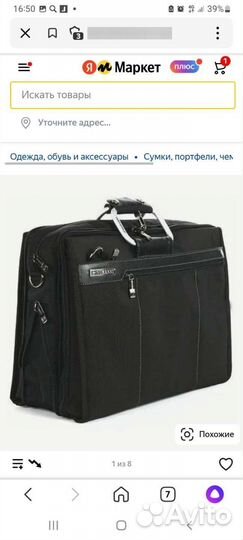 Сумка кейс мужская numanni