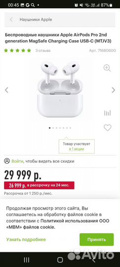 Беспроводные наушники apple airpods pro 2