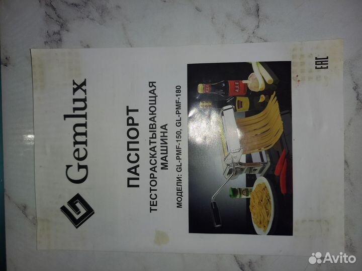 Тестораскаточная машина Gemlux gl-pmf-180