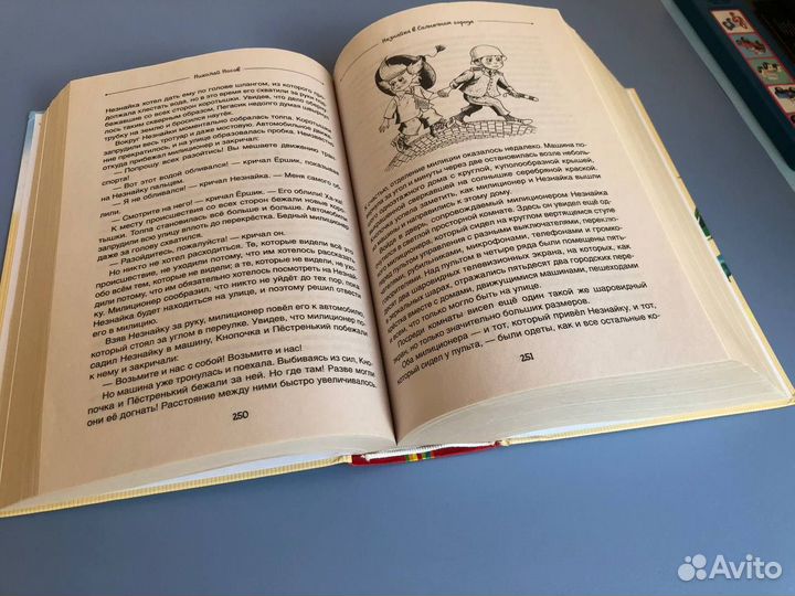 Книги для детей