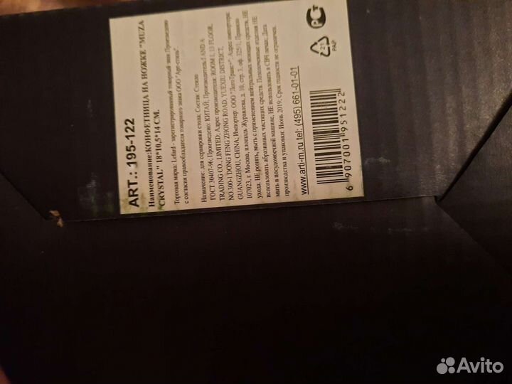 Ваза,конфетница