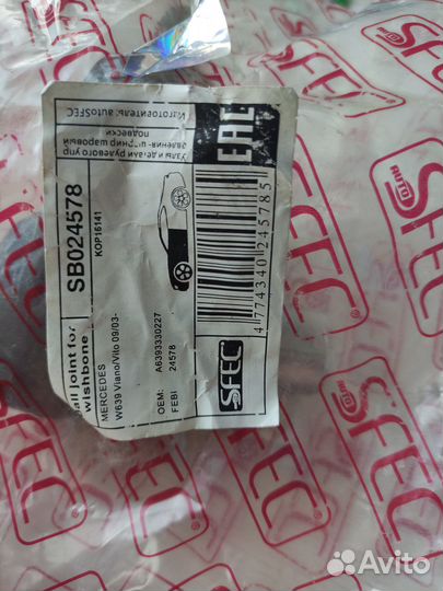 Шаровая опора Viano Vito