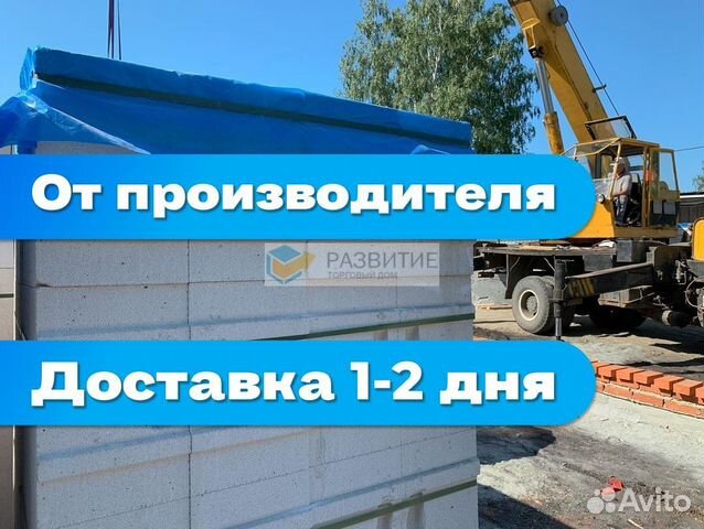 Торговый дом развитие газобетон