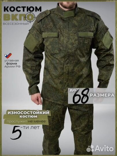 Летний костюм вкпо нового образца 2024